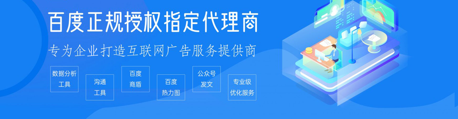 湖内sem竞价